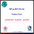 الکترو پمپ استخر بی‌ انتها